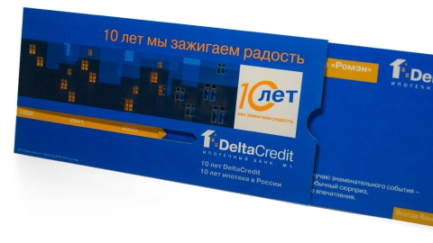 Разработка инетрактивного приглашения на юбилей банка Дельтакредит Разработка инетрактивного приглашения на юбилей банка Дельтакредит