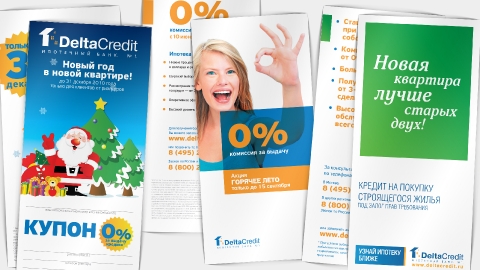 Дизайн печатной продукции для КБ Дельтакредит Дизайн печатной продукции для КБ Дельтакредит