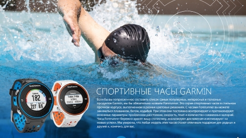 Разработка презентации Партнерской Программы Garmin для компании Навиком Разработка презентации Партнерской Программы Garmin для компании Навиком