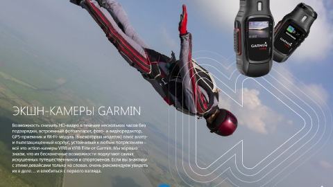 Разработка презентации Партнерской Программы Garmin для компании Навиком Разработка презентации Партнерской Программы Garmin для компании Навиком