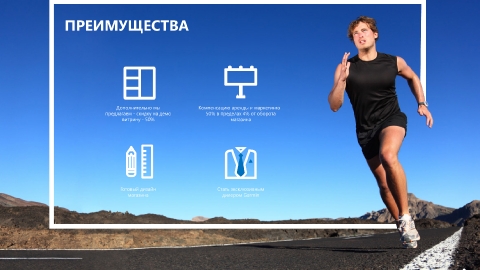 Разработка презентации франшизы фирменных магазинов Garmin для компании Навиком Разработка презентации франшизы фирменных магазинов Garmin для компании Навиком