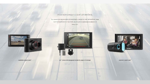 Создание посадочных страниц для продуктов и магазинов Garmin для компании Навиком Создание посадочных страниц для продуктов и магазинов Garmin для компании Навиком