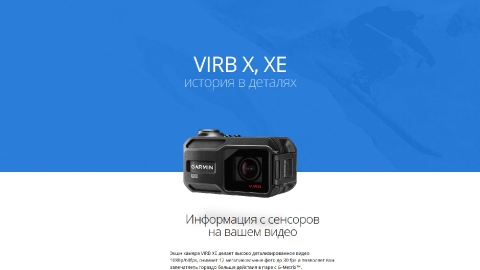 Создание посадочных страниц для продуктов и магазинов Garmin для компании Навиком Создание посадочных страниц для продуктов и магазинов Garmin для компании Навиком