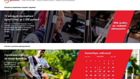 Разработка промо-сайтов для компании Coca-Cola HBC Россия Разработка промо-сайтов для компании Coca-Cola HBC Россия