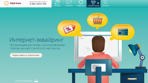 Разработка промо-сайта для МДМ Банка Разработка промо-сайта для МДМ Банка