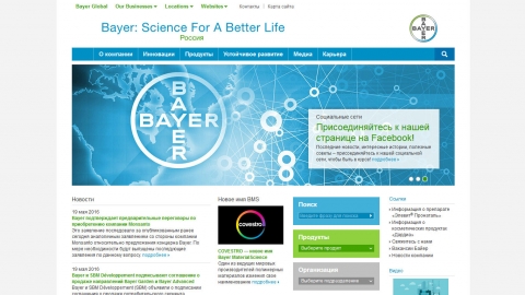 Создание и поддержка корпоративного сайта компании Bayer на базе CMS TeamSite Создание и поддержка корпоративного сайта компании Bayer на базе CMS TeamSite
