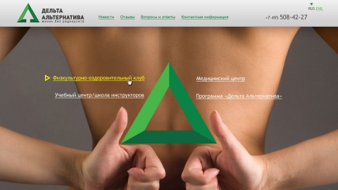 Дизайн и программирование сайта для проекта «Дельта Альтернатива» Дизайн и программирование сайта для проекта «Дельта Альтернатива»