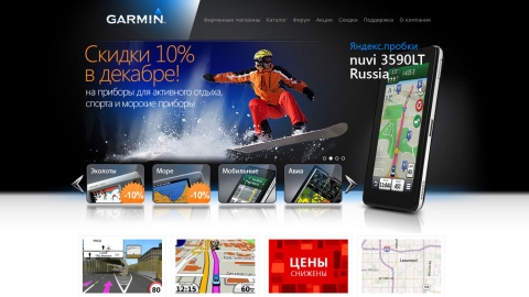 Разработка концепции, дизайн и программирование сайта фирменных магазинов Garmin Разработка концепции, дизайн и программирование сайта фирменных магазинов Garmin