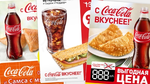Дизайн POS-материалов для компании Coca-Cola Дизайн POS-материалов для компании Coca-Cola