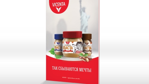 Разработка презентационного буклета для компании SinkoGroup (бренд VICENTA) Разработка презентационного буклета для компании SinkoGroup (бренд VICENTA)