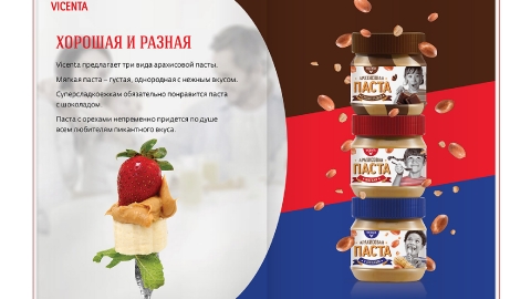 Разработка презентационного буклета для компании SinkoGroup (бренд VICENTA) Разработка презентационного буклета для компании SinkoGroup (бренд VICENTA)