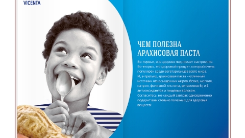 Разработка презентационного буклета для компании SinkoGroup (бренд VICENTA) Разработка презентационного буклета для компании SinkoGroup (бренд VICENTA)