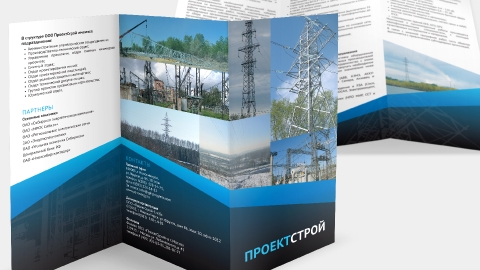 Разработка буклета для компании «ПроектСтрой» Разработка буклета для компании «ПроектСтрой»