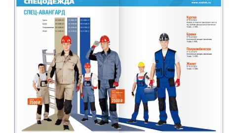 Разработка дизайна каталога спецодежды компании Восток-Сервис Разработка дизайна каталога спецодежды компании Восток-Сервис