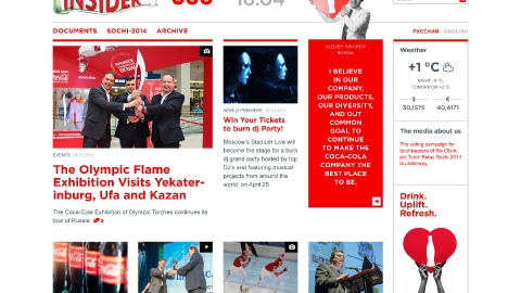 Разработка корпоративного портала «Insider» для компании Coca-Cola на базе платформы Microsoft Sharepoint