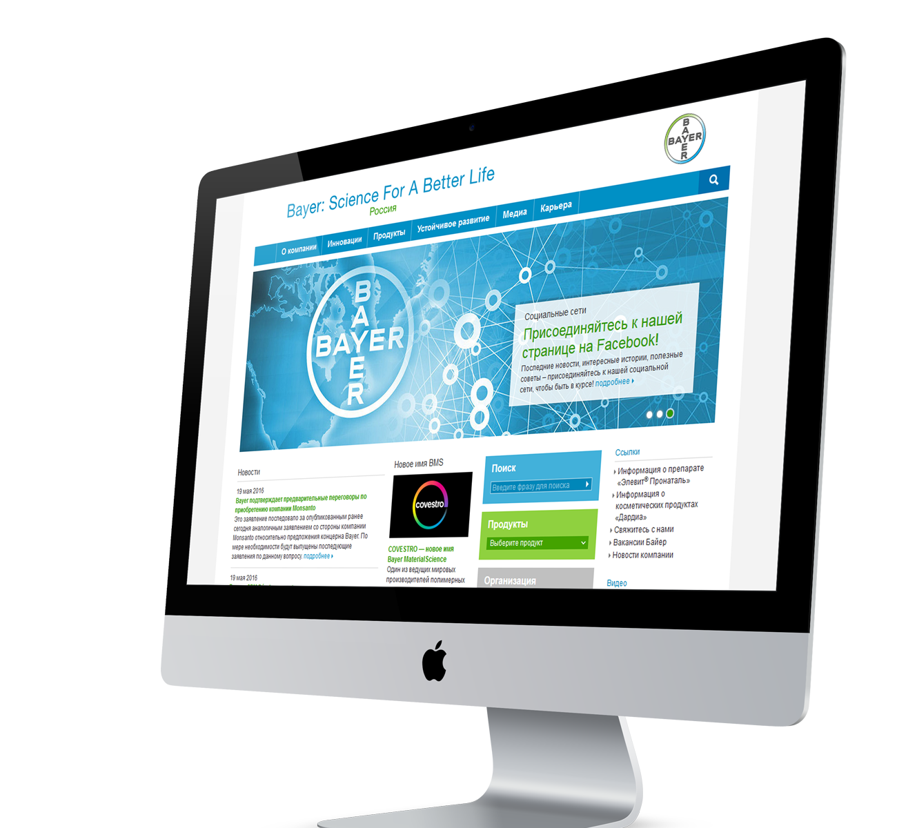 Корпоративный сайт компании Bayer